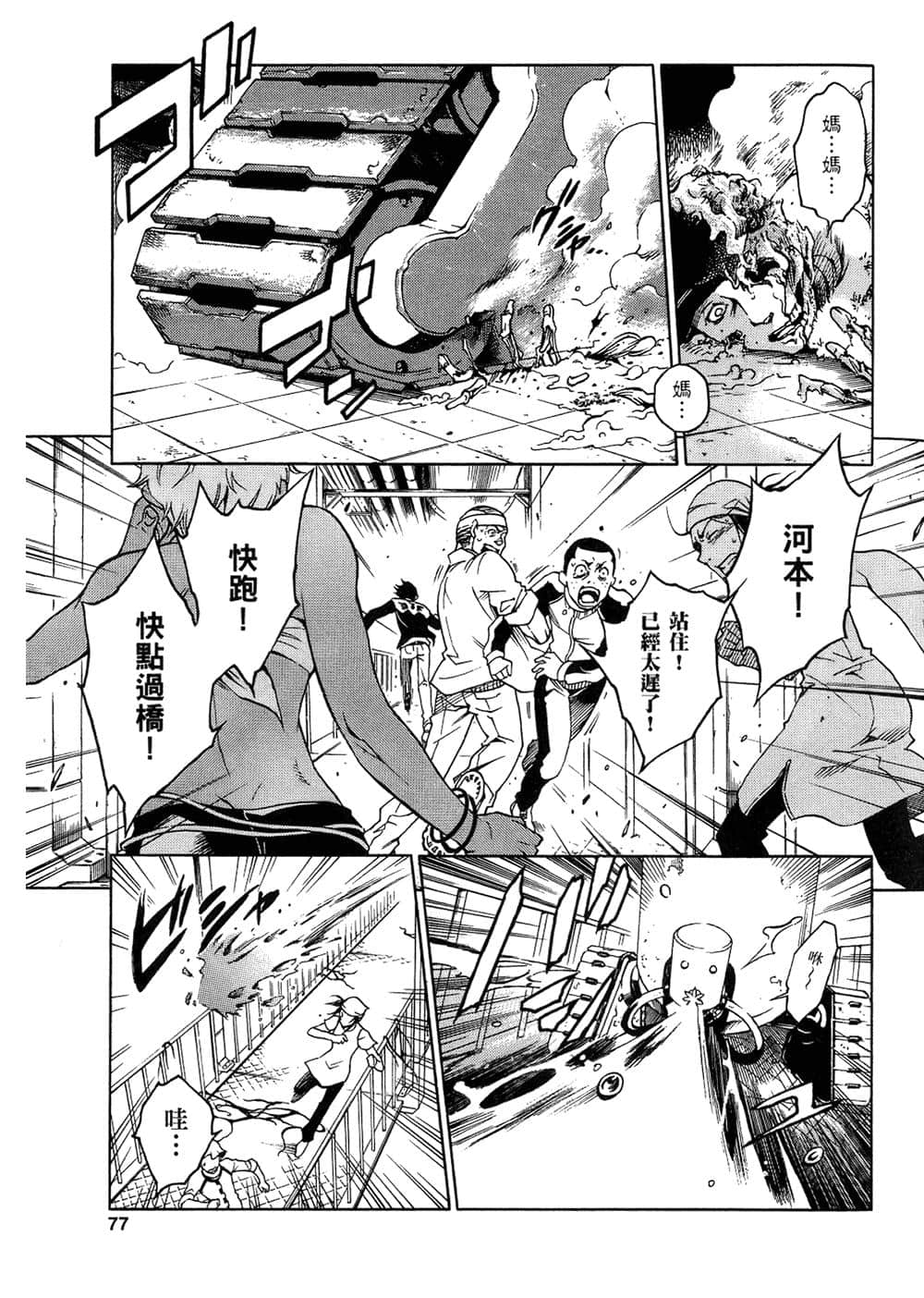 Page 78