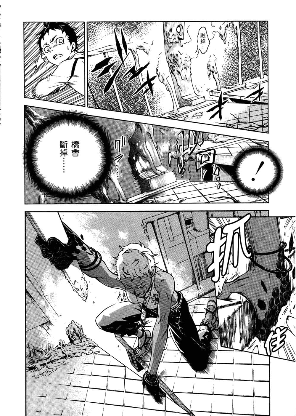 Page 79