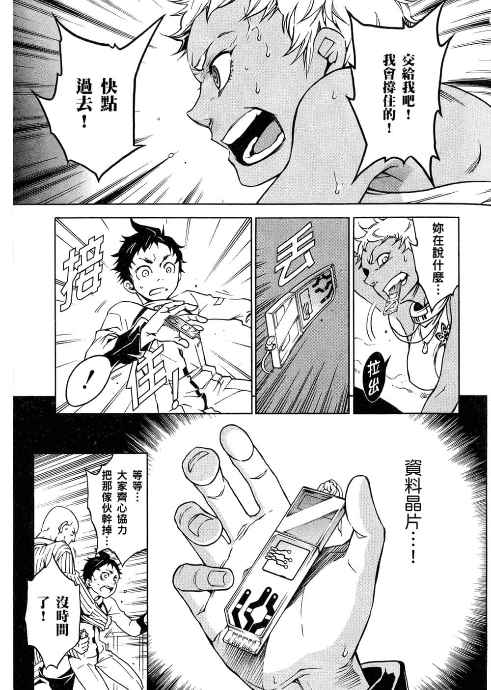 Page 80