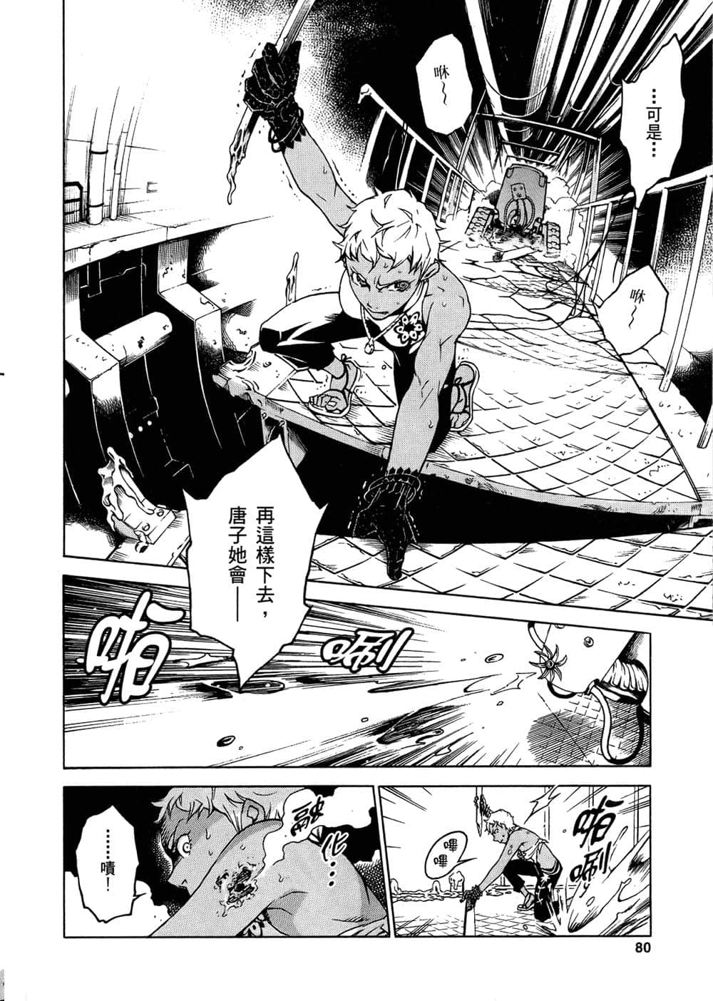 Page 81