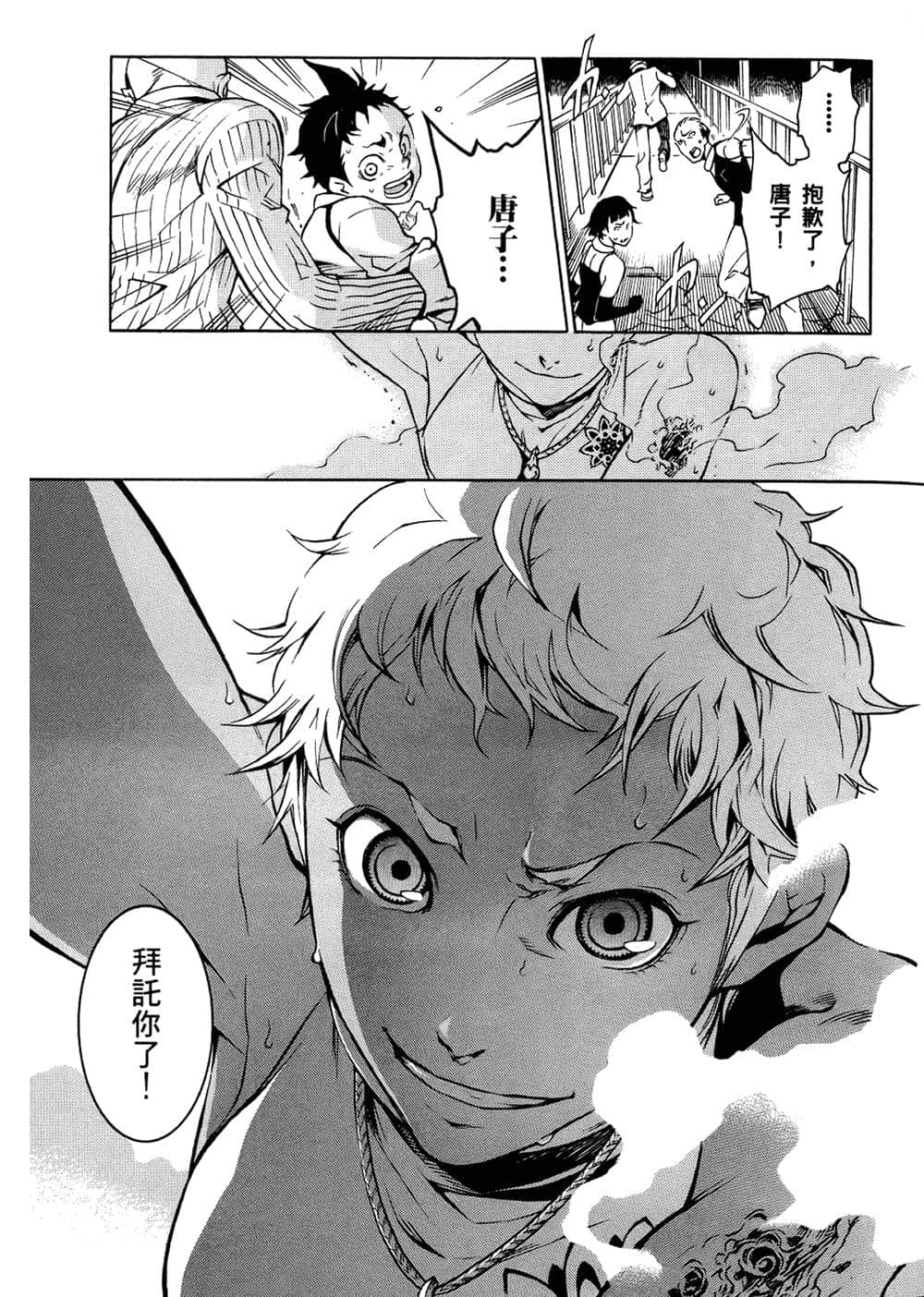 Page 82
