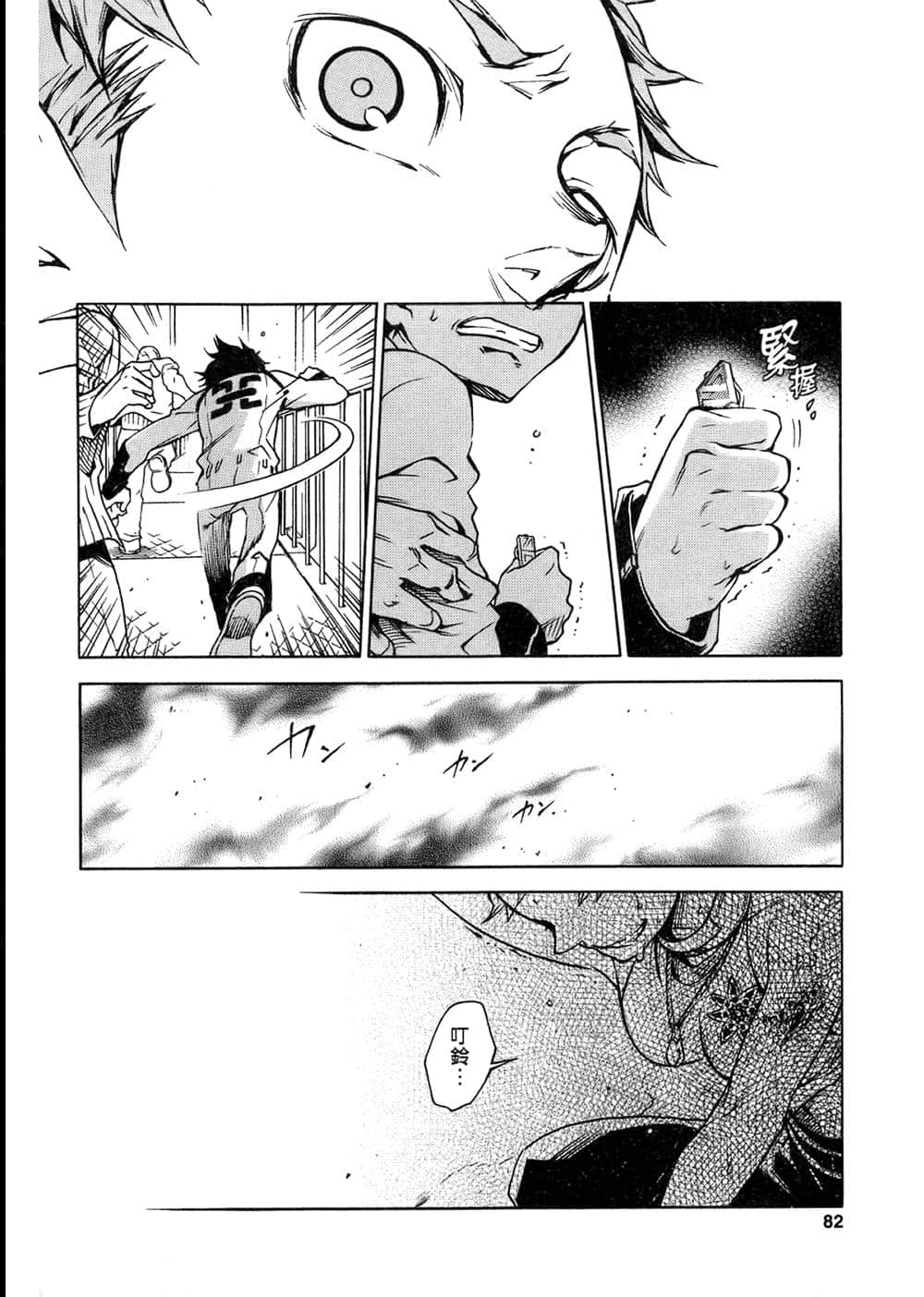 Page 83
