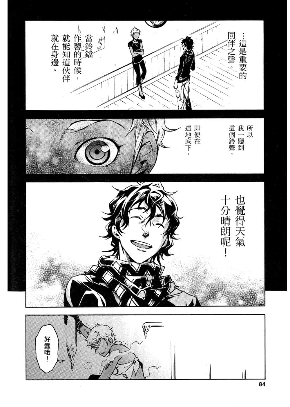Page 85