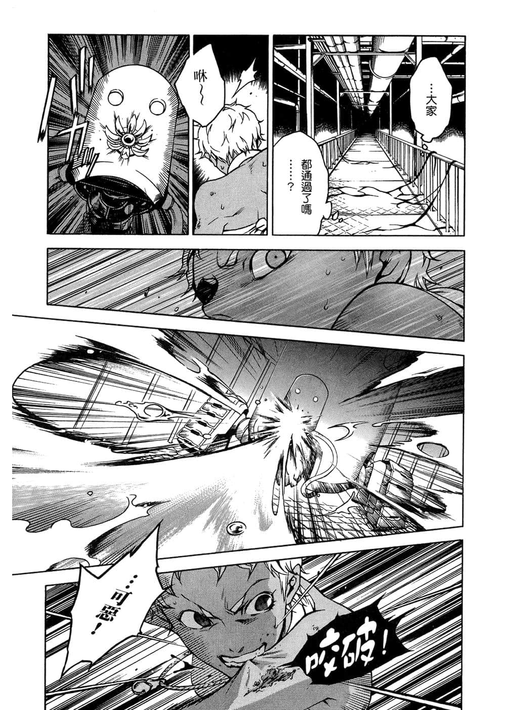 Page 86