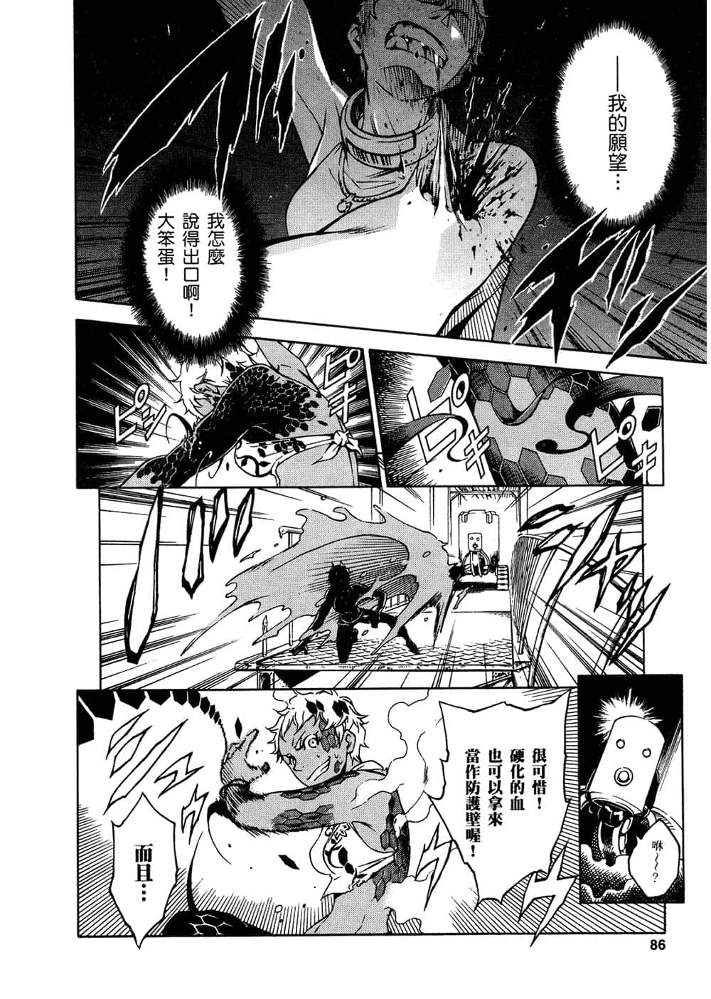 Page 87