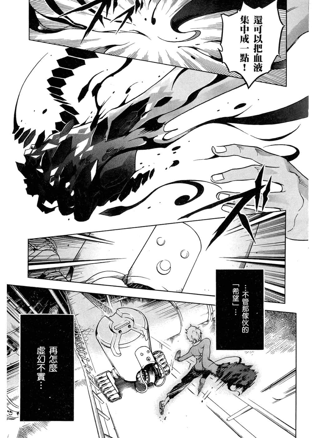 Page 88