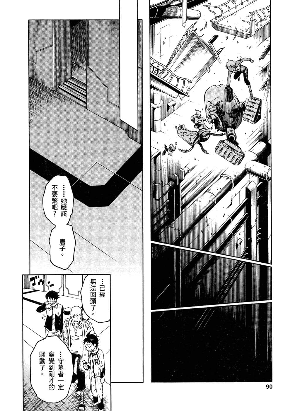 Page 90
