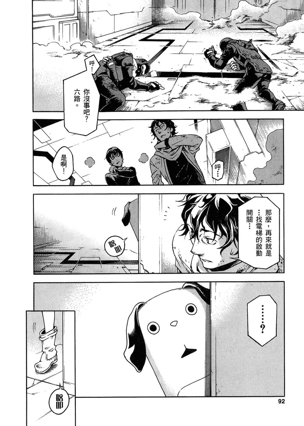 Page 92