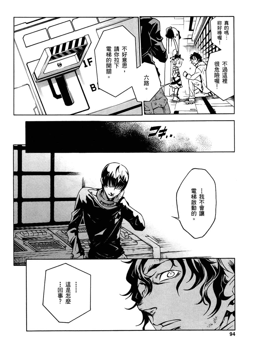 Page 94