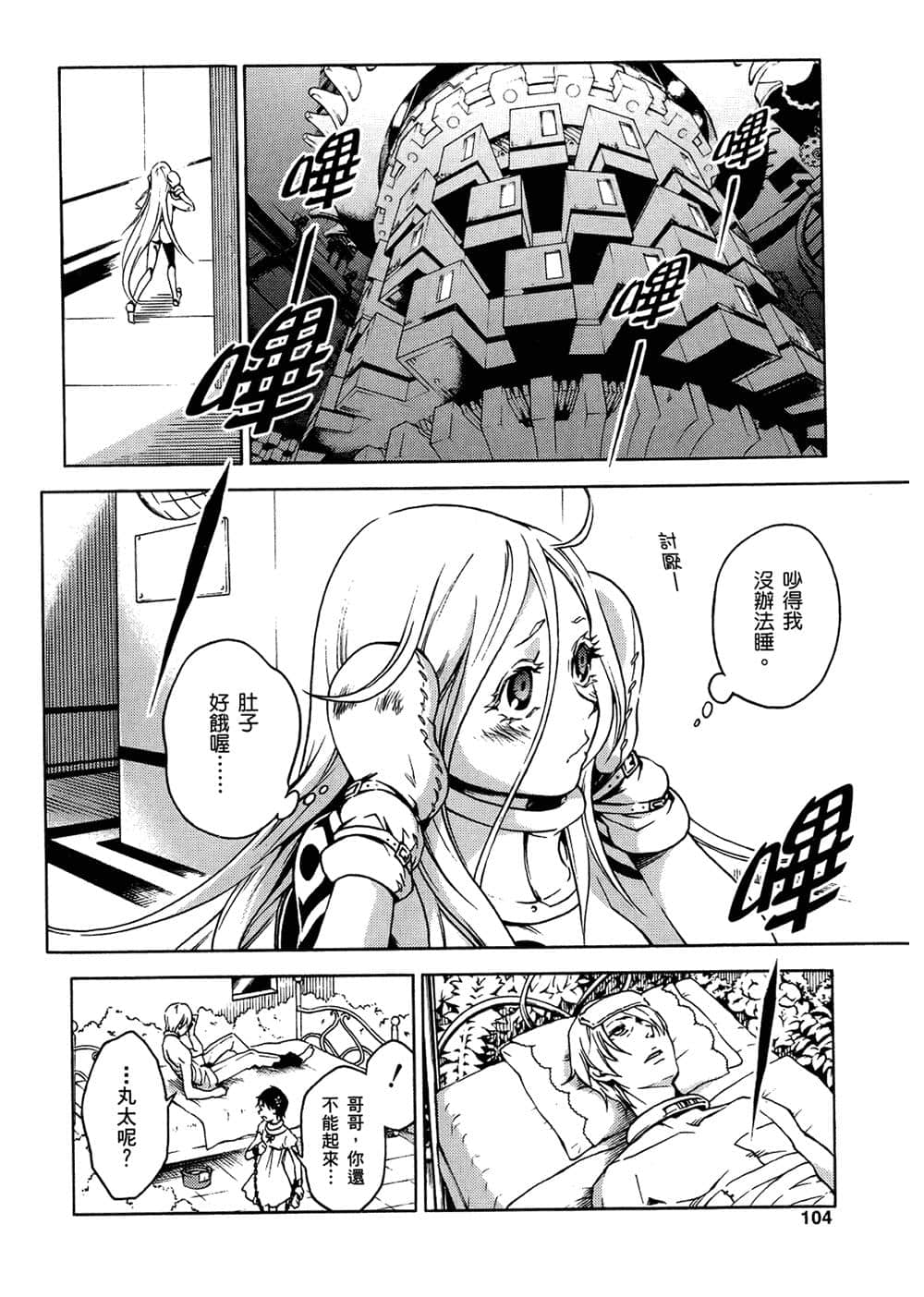 Page 103