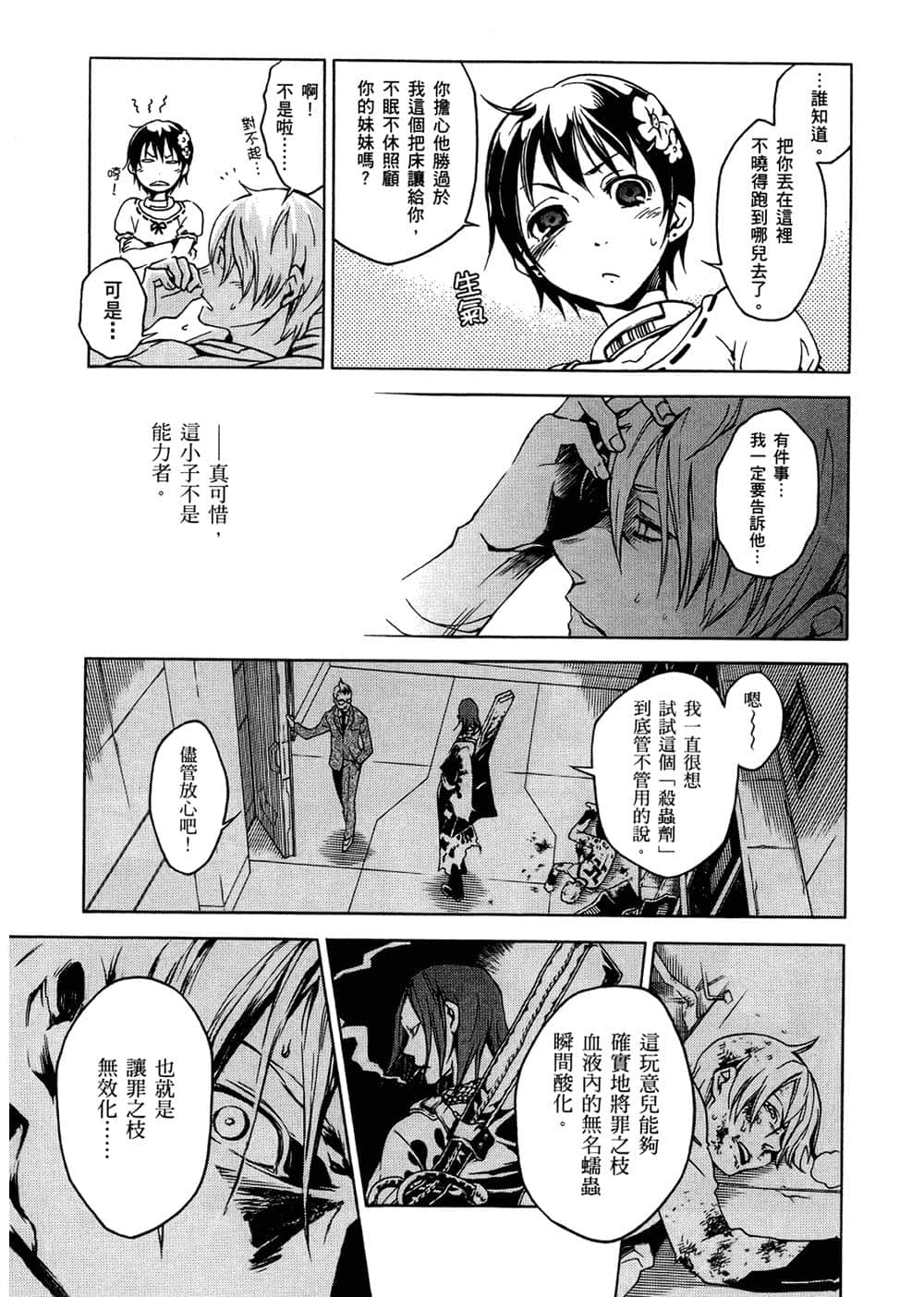 Page 104