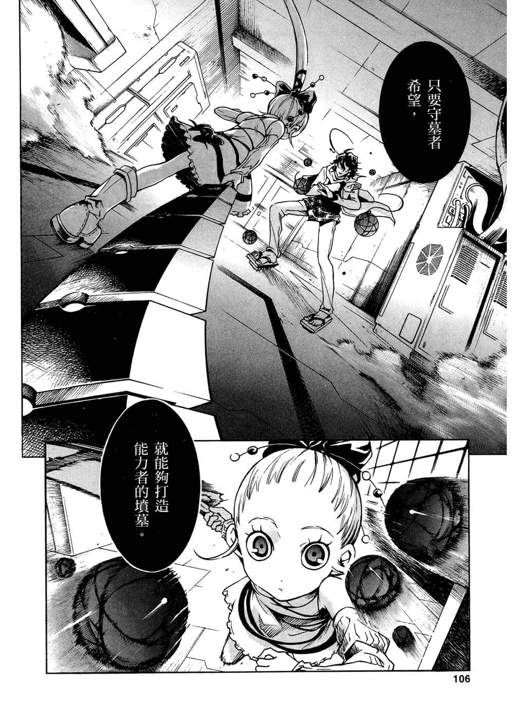 Page 105