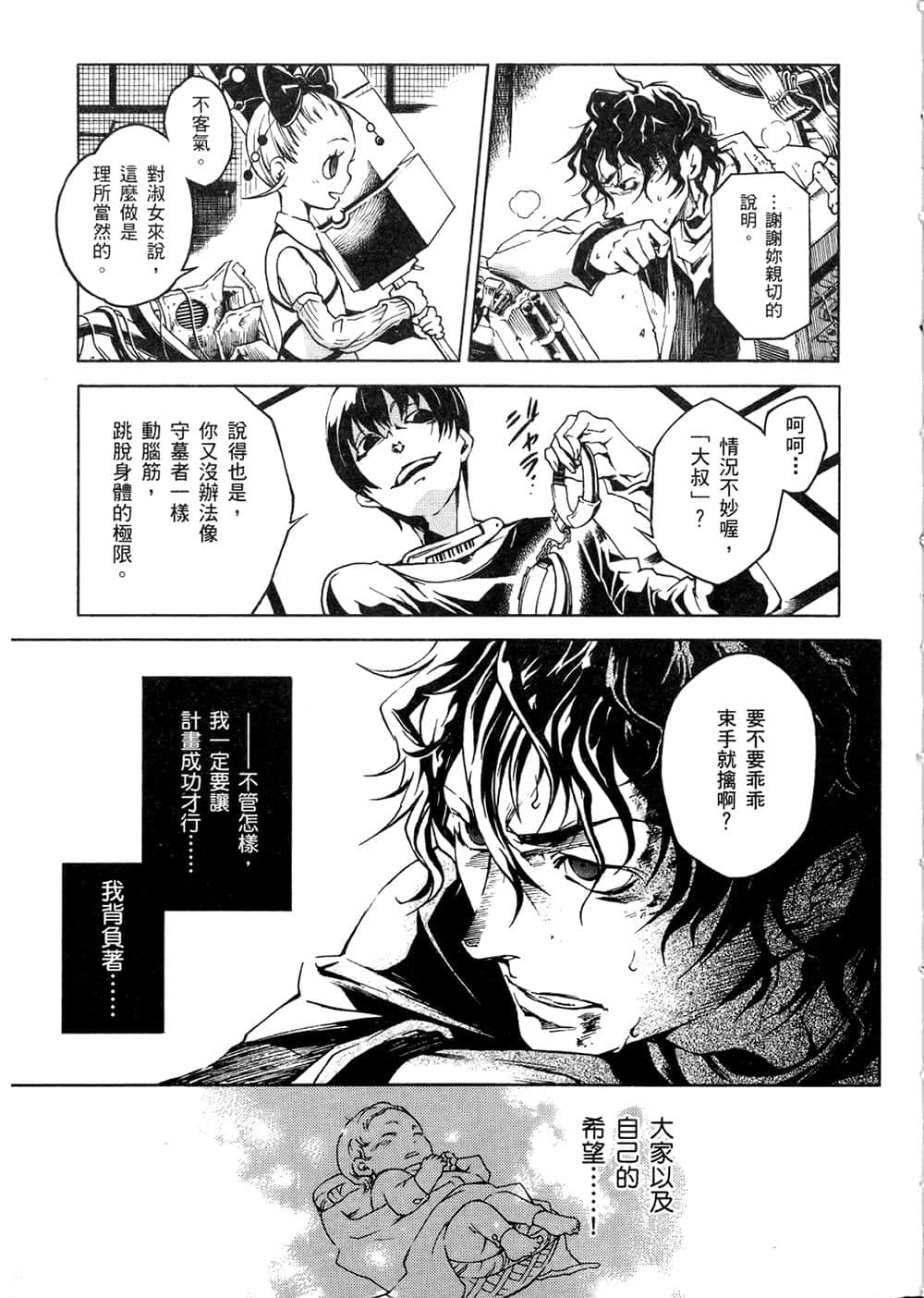 Page 109