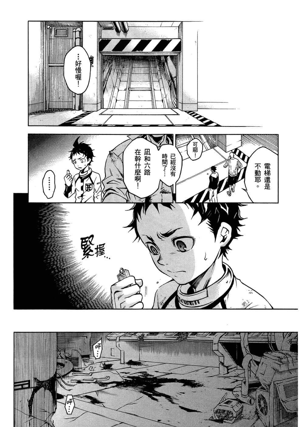 Page 110