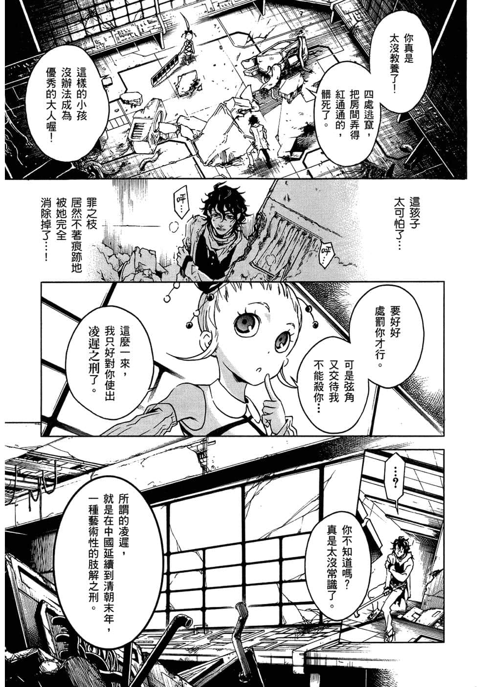 Page 111