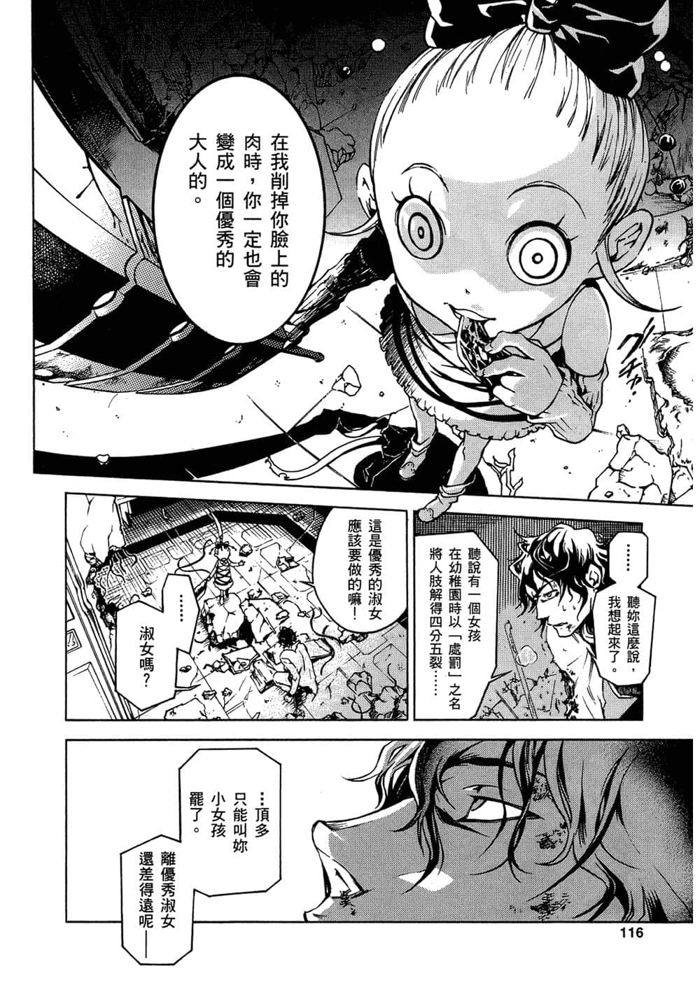 Page 114