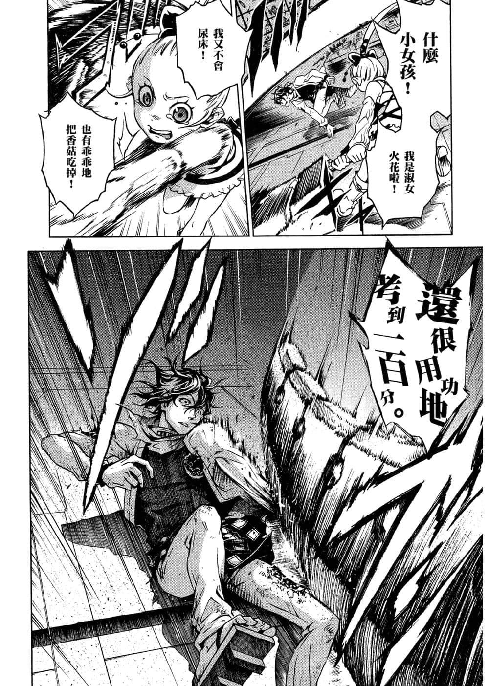 Page 116