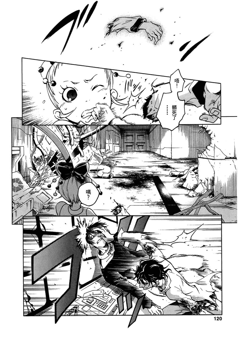 Page 118