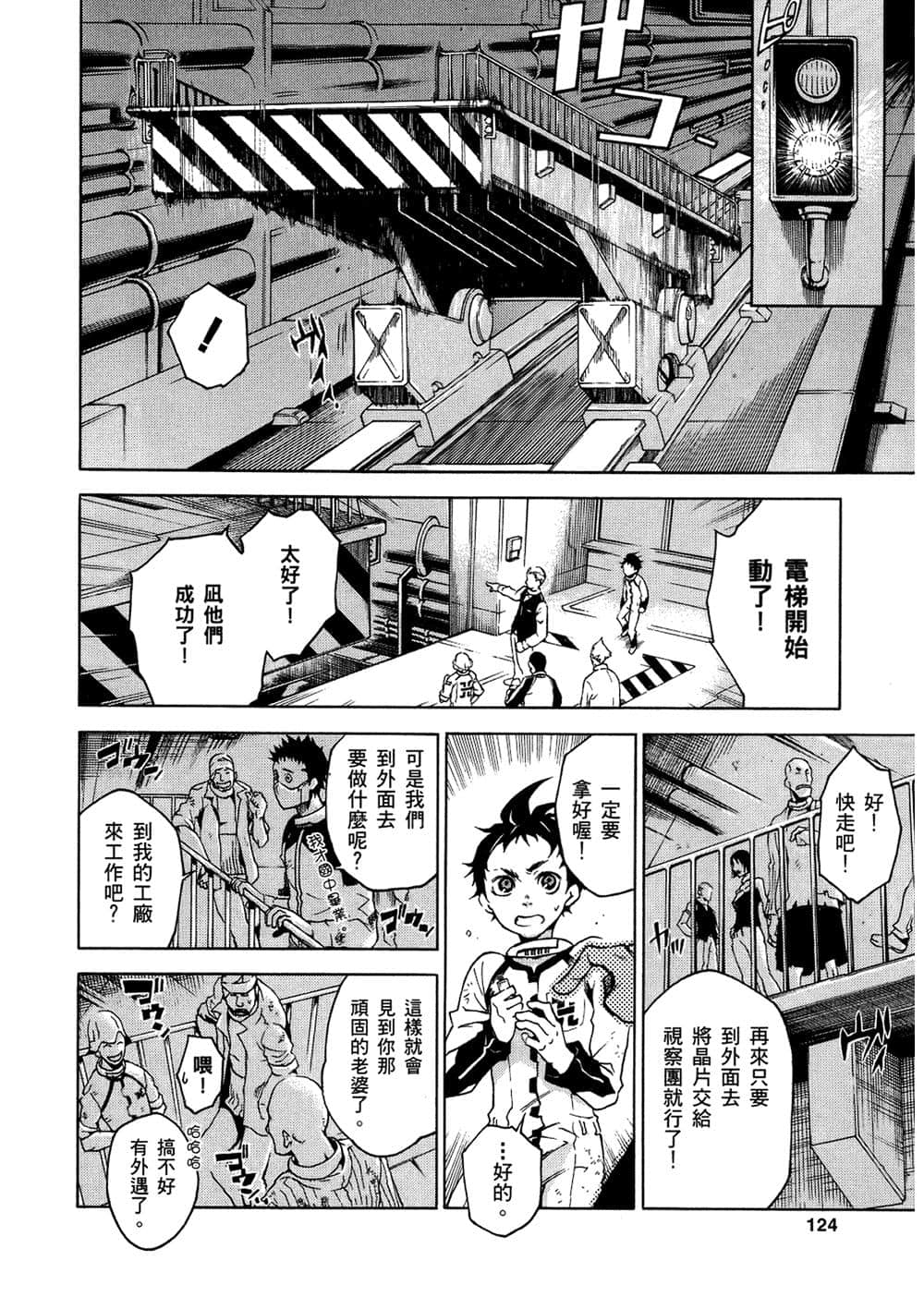 Page 121