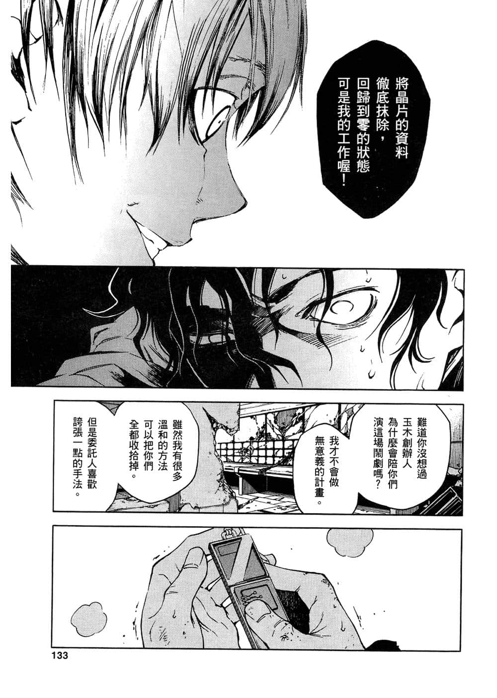 Page 129