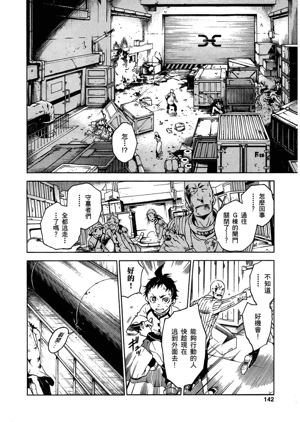 Page 138