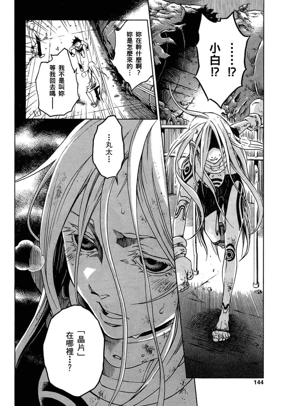 Page 140