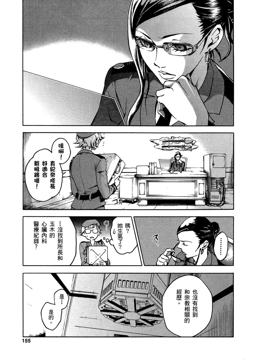 Page 151