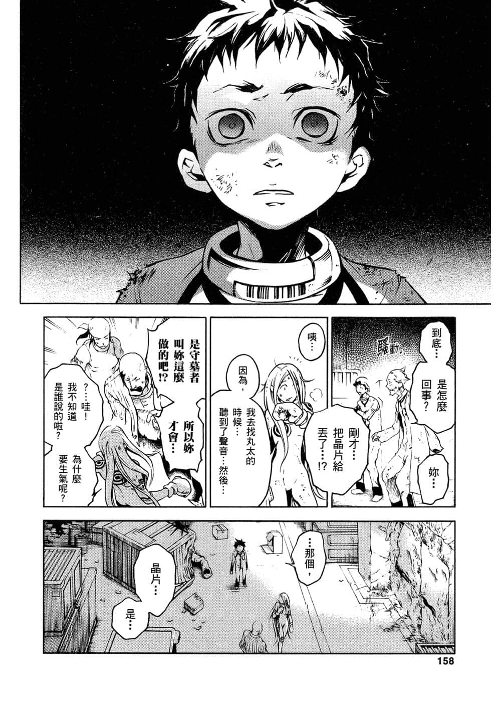 Page 154