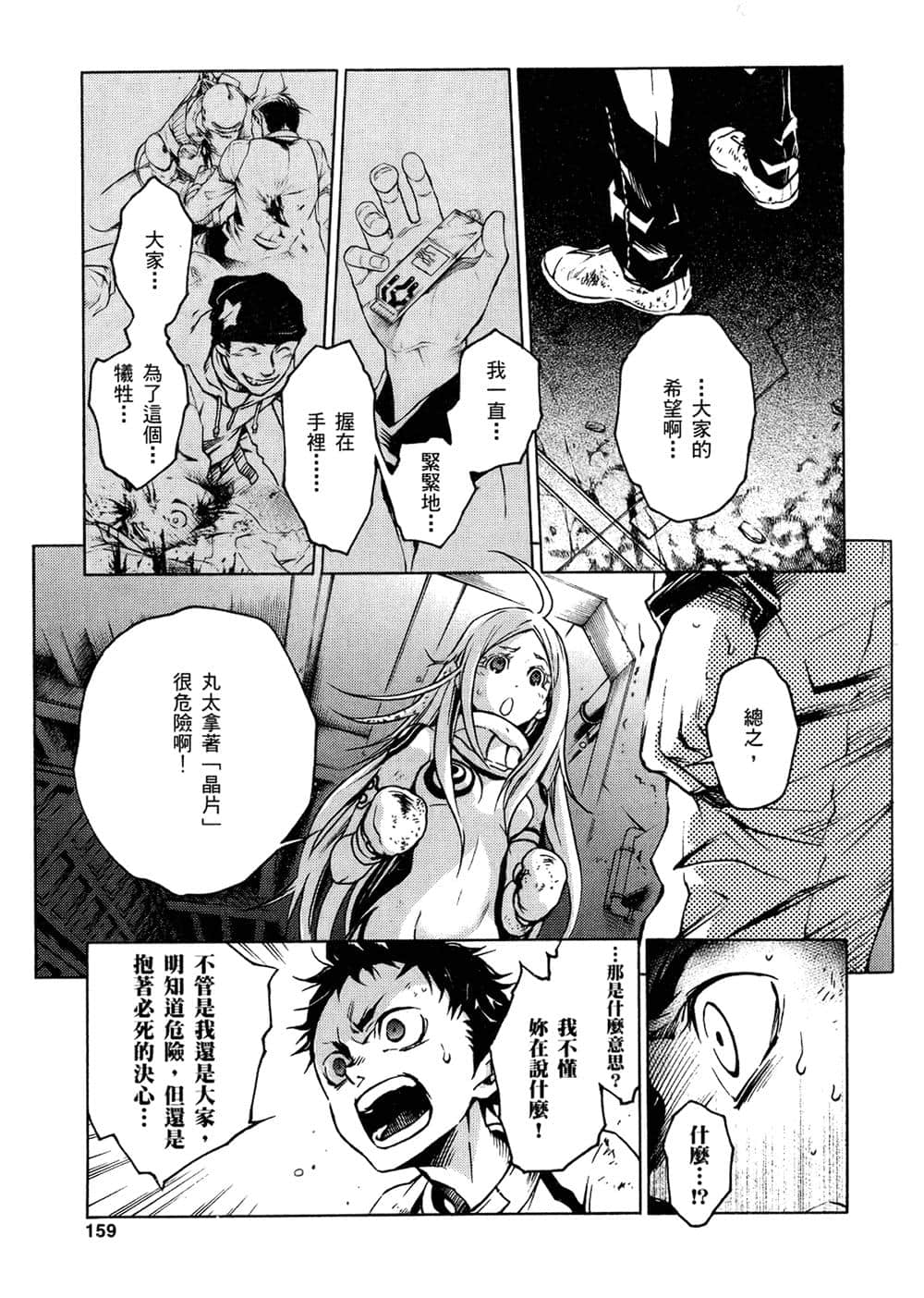 Page 155