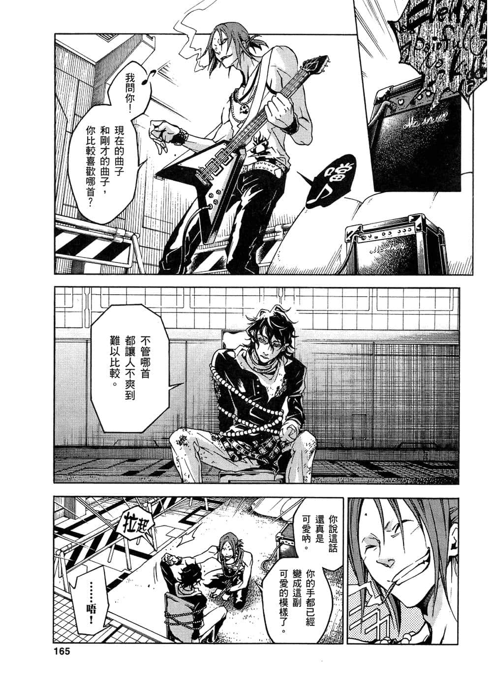 Page 161