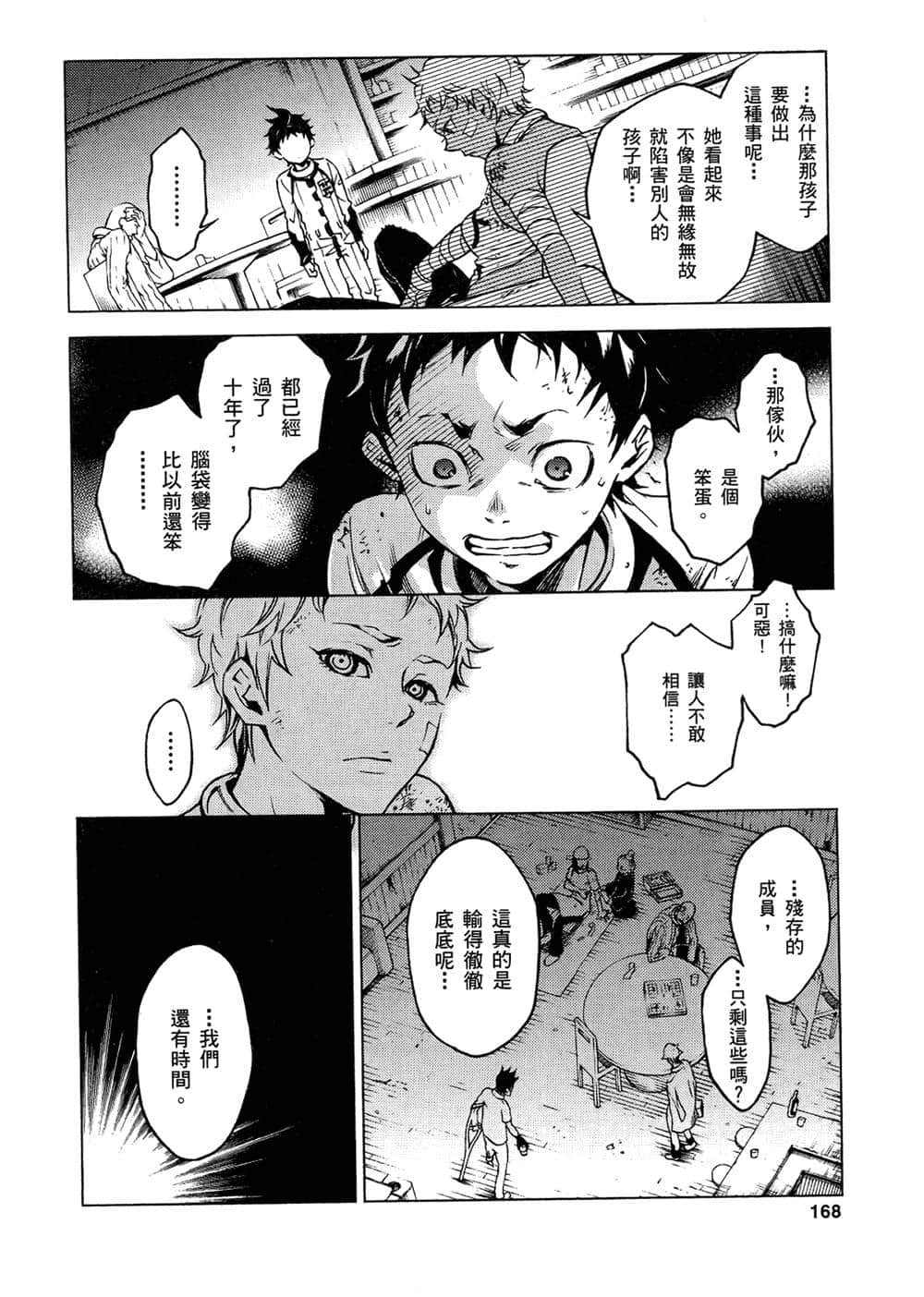 Page 164