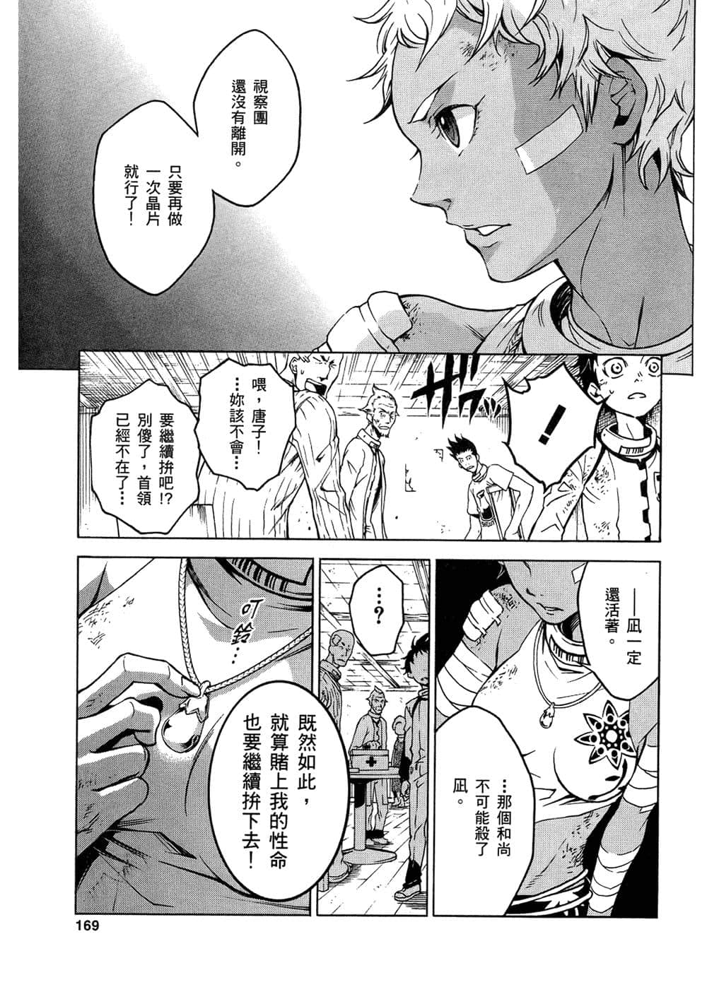 Page 165