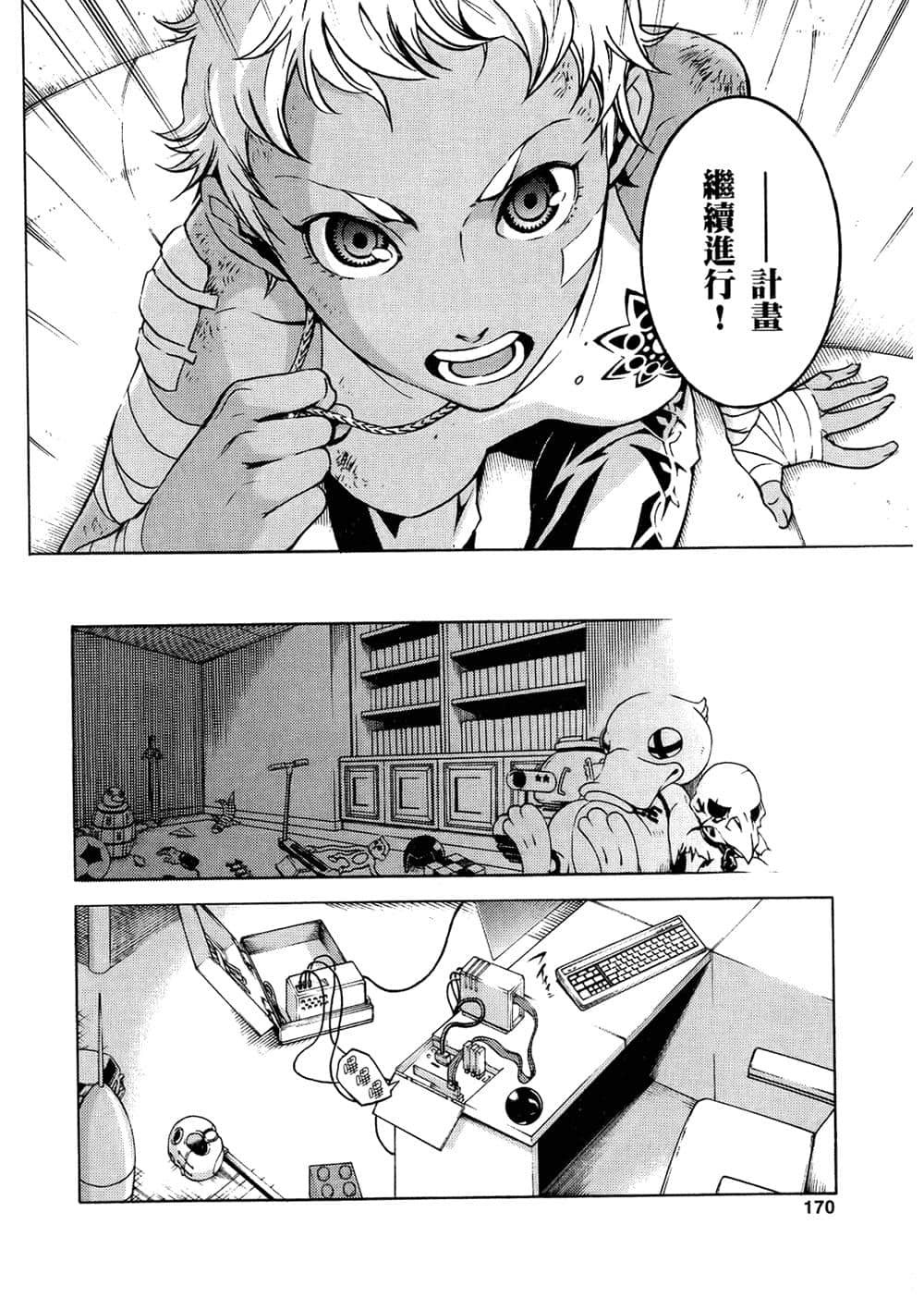 Page 166