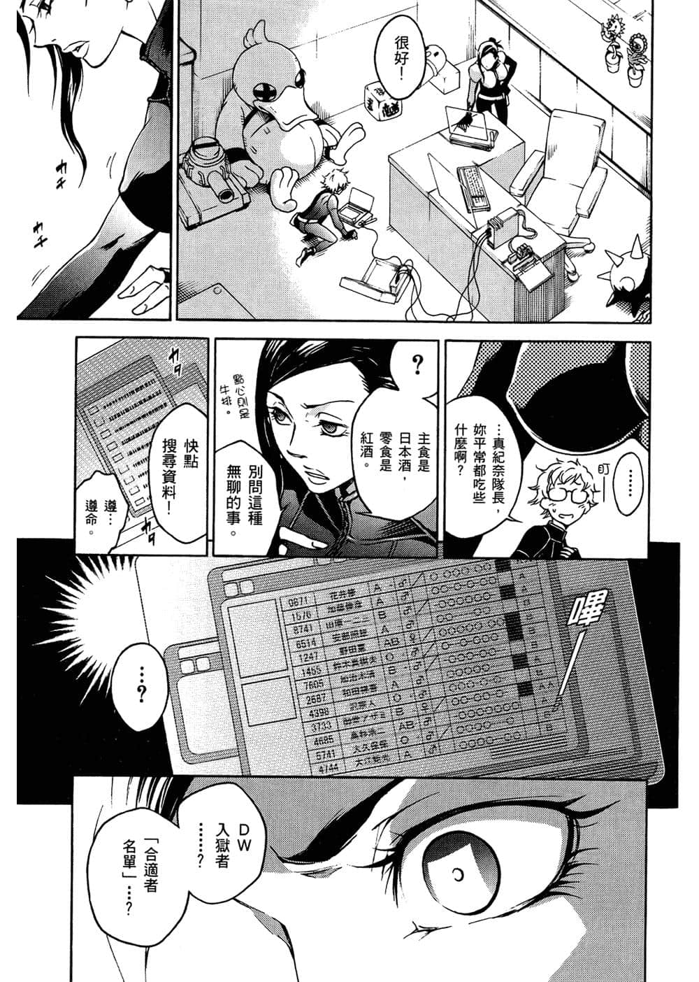 Page 167