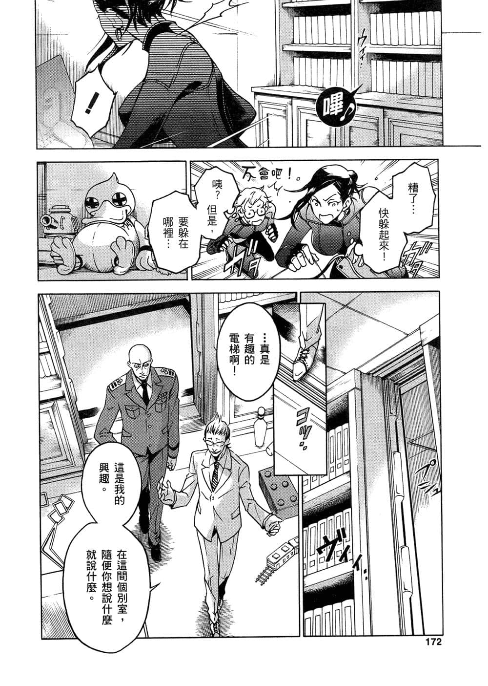 Page 168