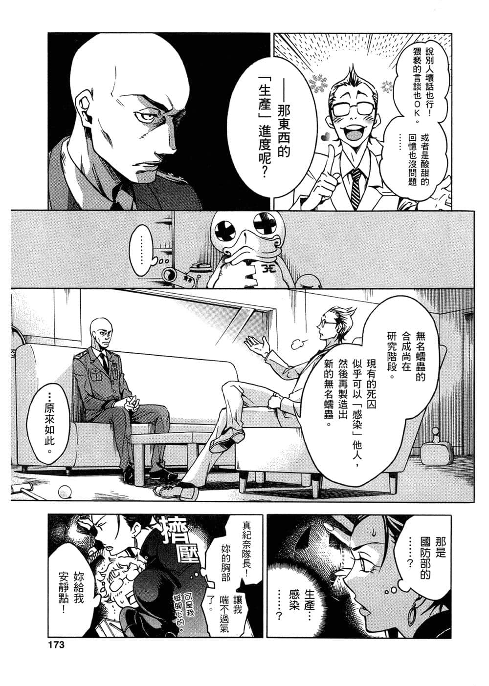 Page 169