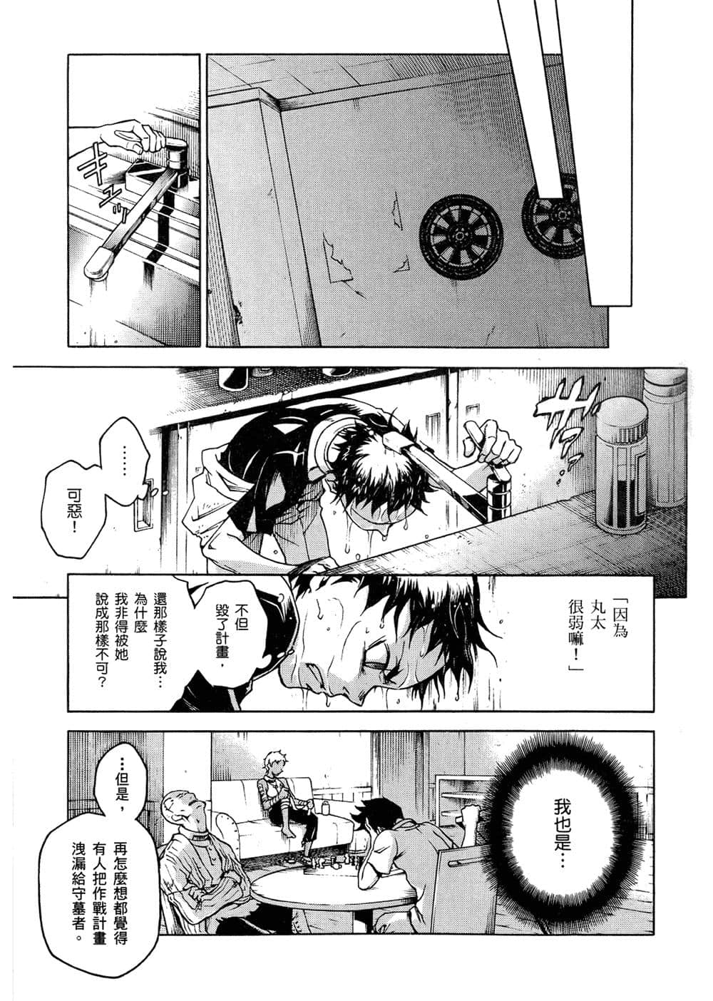 Page 171
