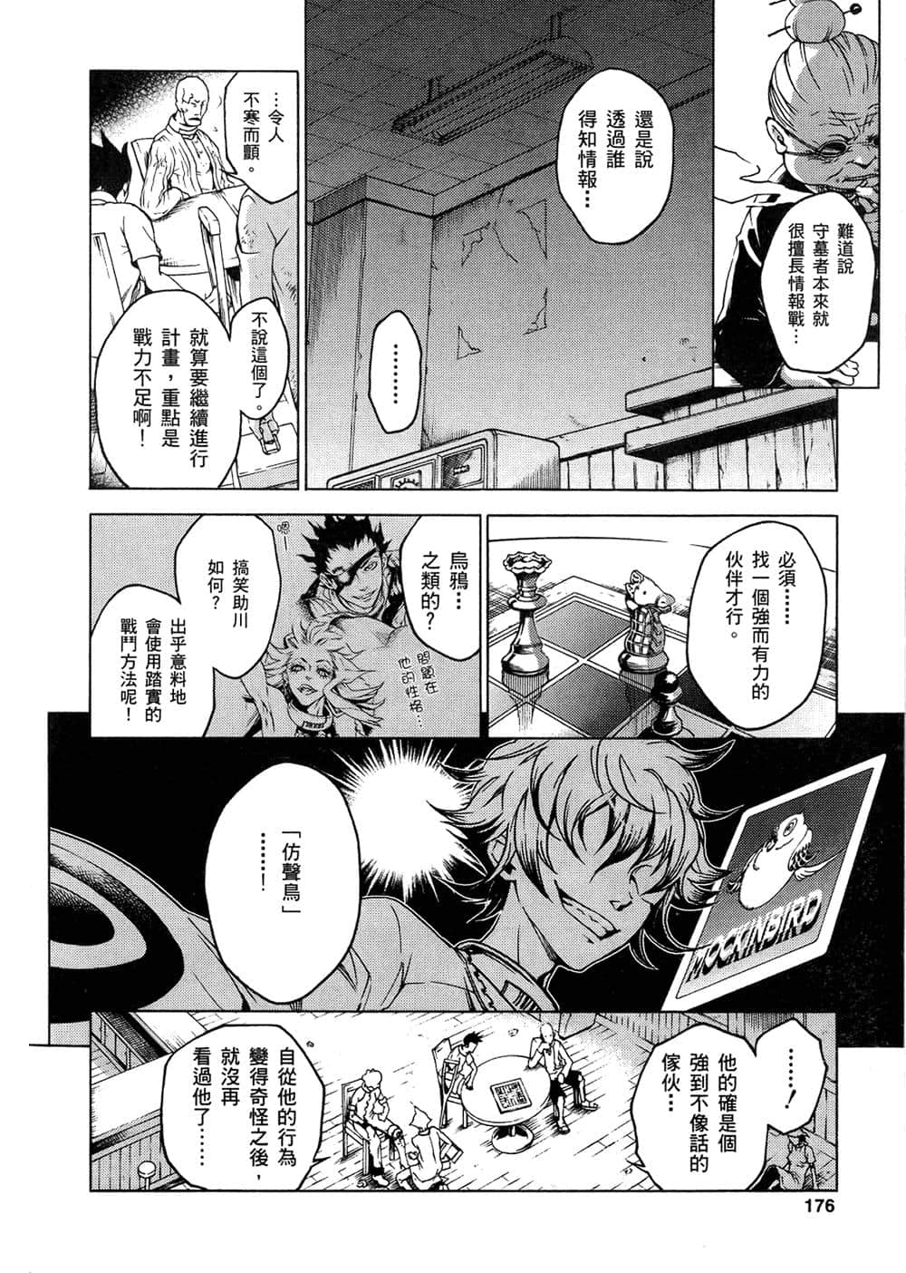 Page 172