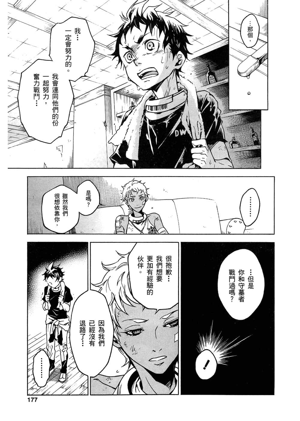 Page 173
