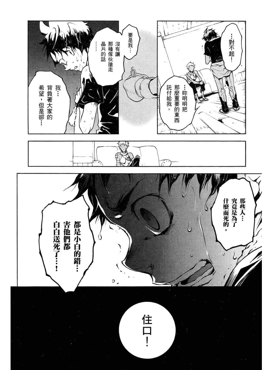 Page 174