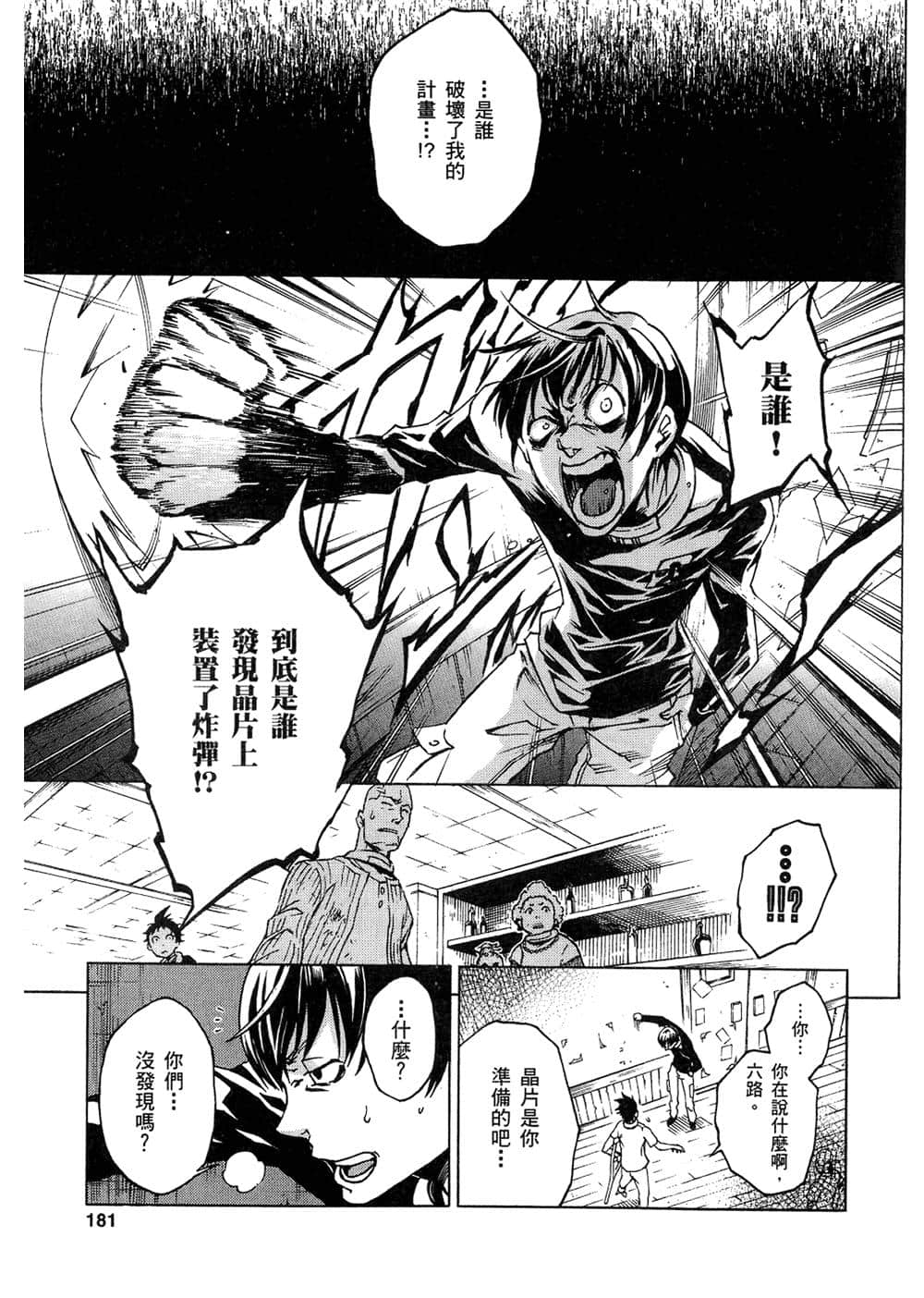 Page 177