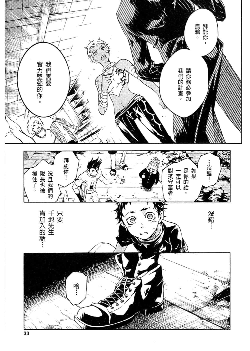 Page 34