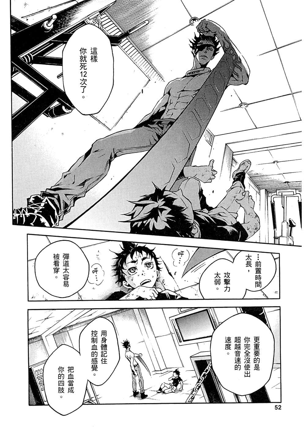 Page 51