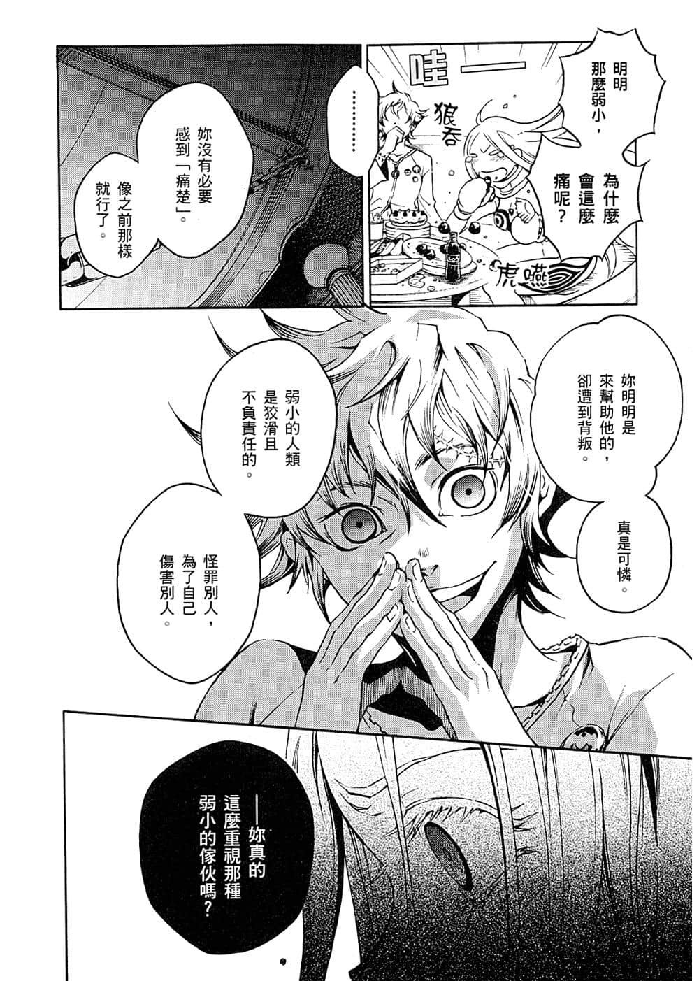 Page 59