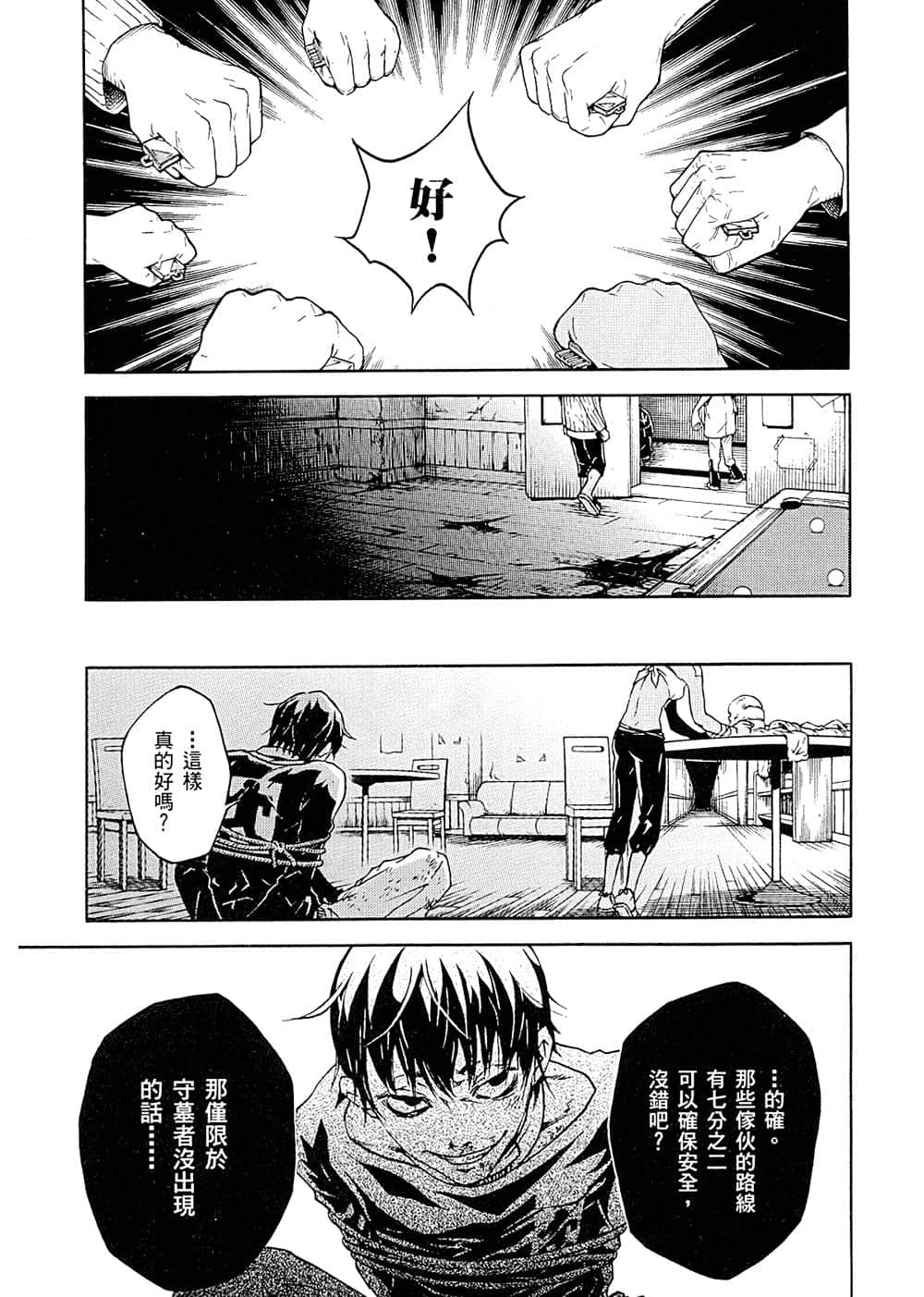 Page 65