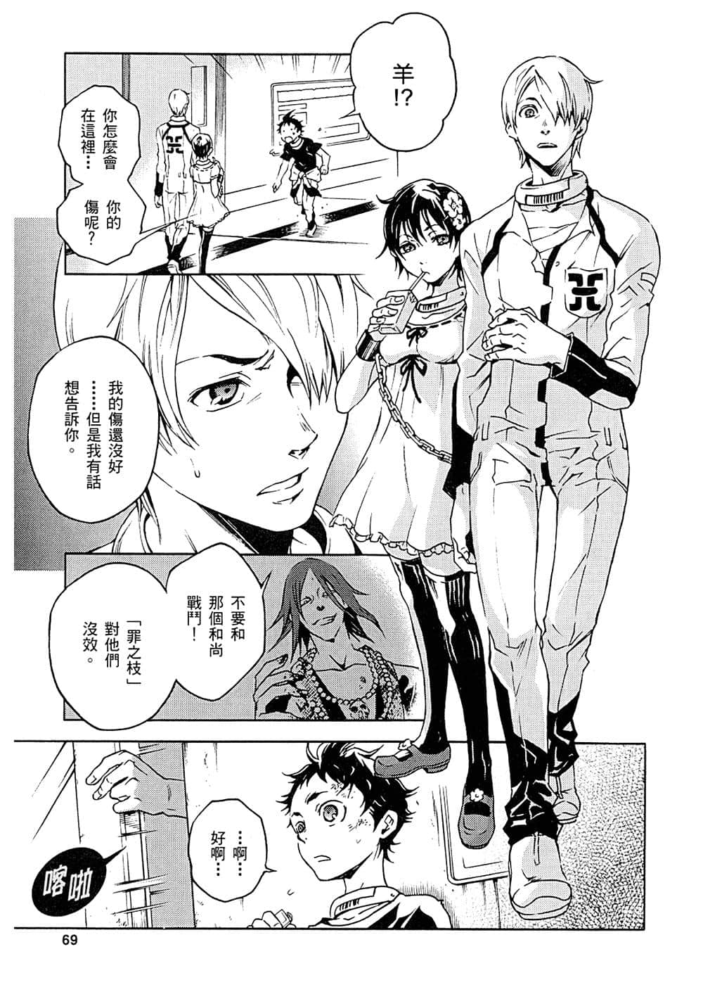 Page 67