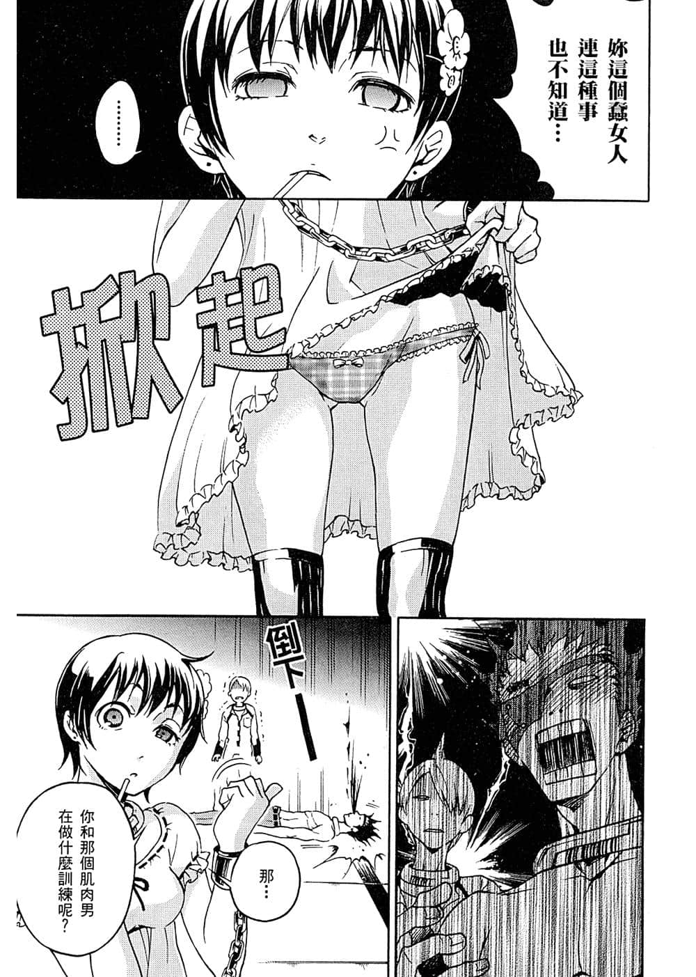Page 69
