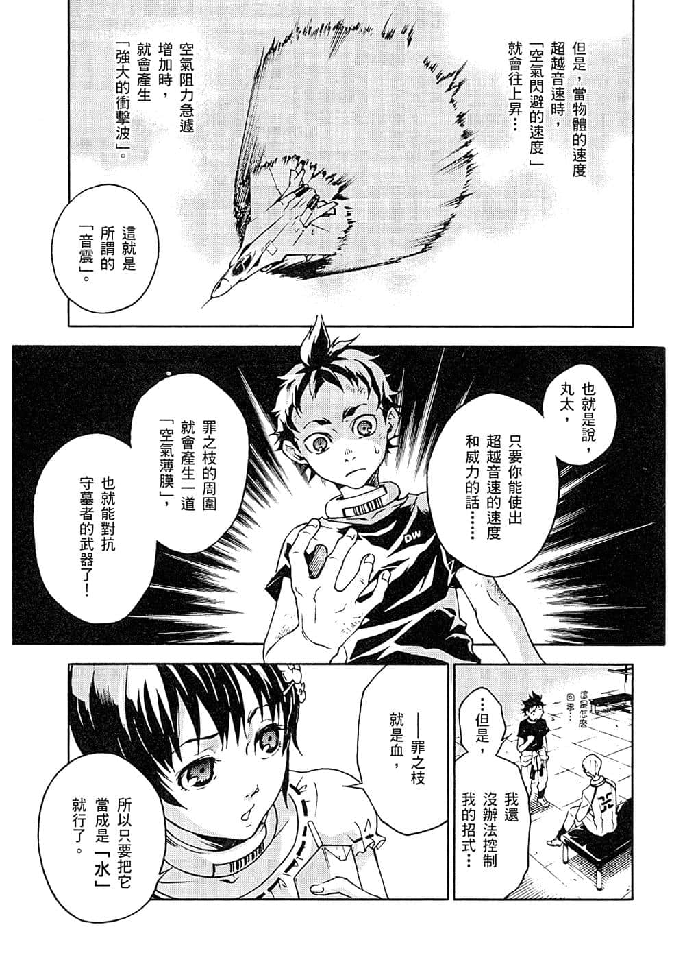 Page 71