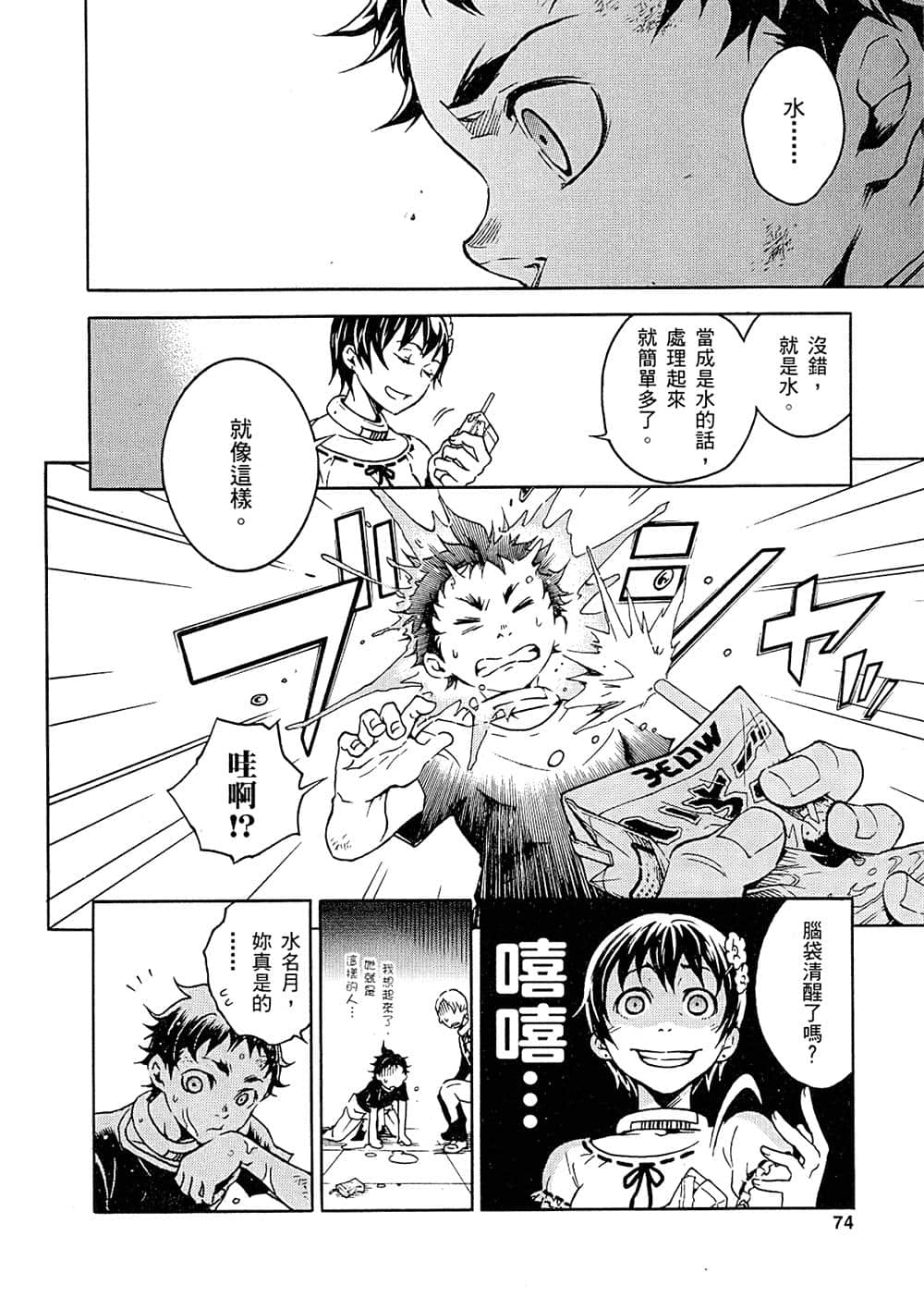 Page 72