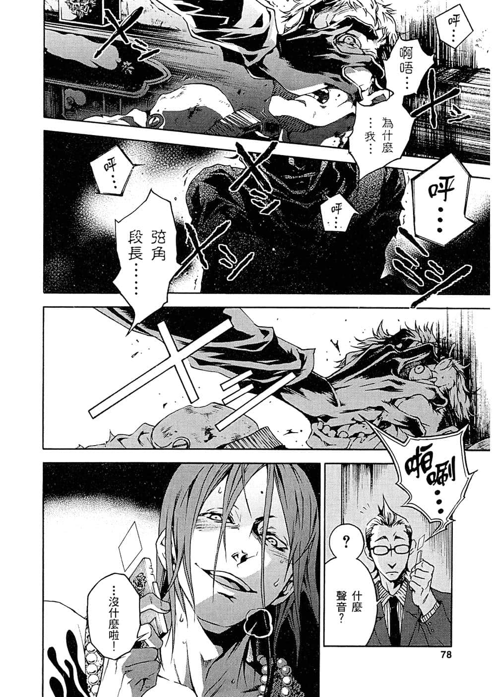 Page 76
